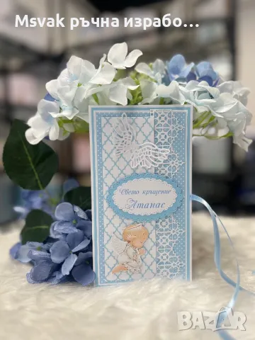 Картички за кръщене, снимка 18 - Подаръци за кръщене - 45809024
