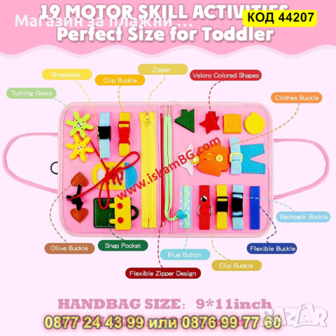 Монтесори бизи борд занимателно куфарче за деца, розово - КОД 44207, снимка 6 - Образователни игри - 44734691