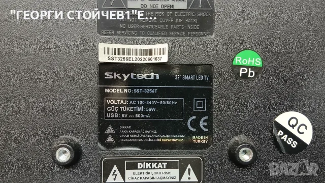 SST-3256T  EL.MT9216-FG48   ST-32EL202206    ST3151A07-2, снимка 2 - Части и Платки - 55846954