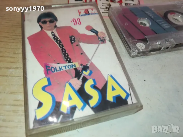 SASA-TAPE 1001251200, снимка 6 - Аудио касети - 48626980