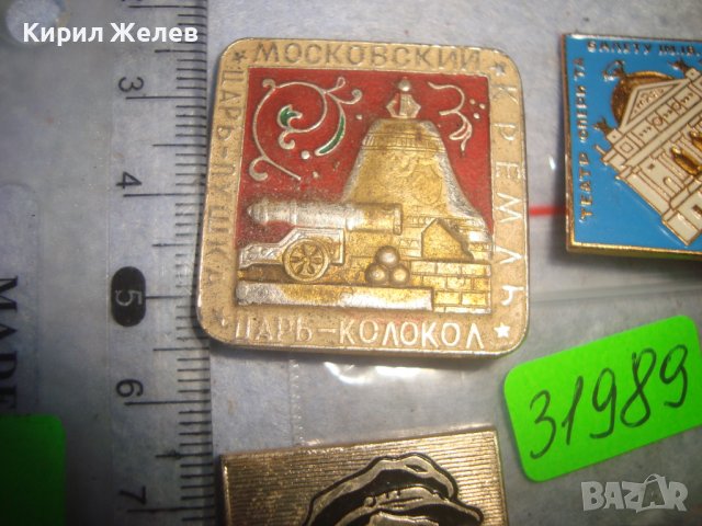 ЛОТ ДЕСЕТ СССР и НРБ РЕДКИ СОЦ КОЛЕКЦИОНЕРСКИ ЗНАЧКИ 31989, снимка 9 - Колекции - 38165552