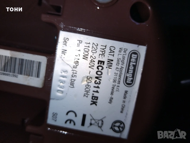 кафемашини Delonghi и Finlux, снимка 8 - Кафемашини - 53923395