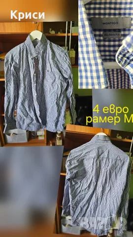 мъжки дрехи запазени с цени всяка, снимка 12 - Костюми - 56268730