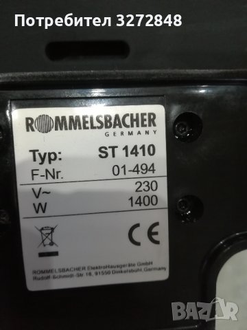Сандвич тостер 1400w- ROMMELSBACHER, снимка 2 - Тостери - 42278936