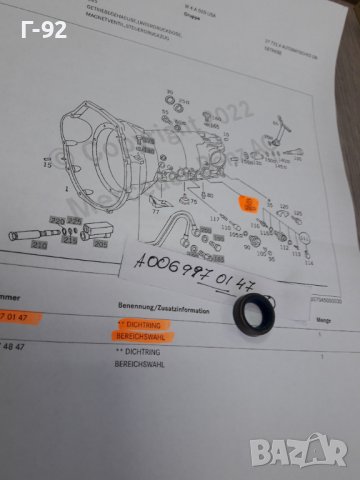 A0069970147**NEU** **MERCEDES-BENZ**722**СЕМЕРИНА ЗА СКОРОСТНА КУТИЯ**, снимка 4 - Части - 37418179