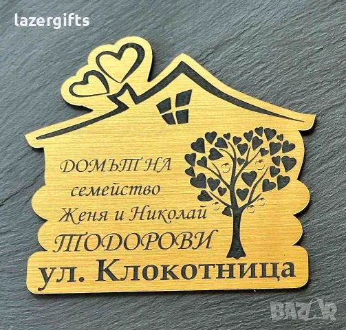 😍Нов модел семейна табела за входна врата ❣️, снимка 2 - Входни врати - 43895778