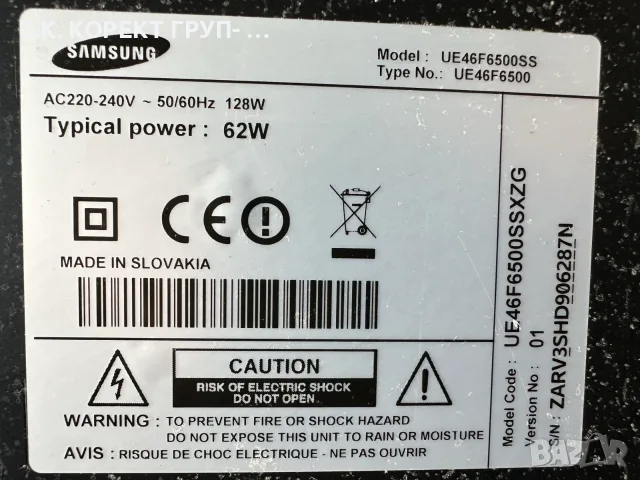 Samsung UE46F6500SS – 46" 3D Smart TV / Full HD / Wi-Fi, снимка 11 - Телевизори - 55899959