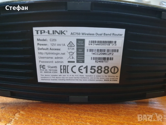Безжичен двулентов рутер TP-LINK AC750 В отлично техническо и визуално състояние. С адаптер и кабел., снимка 10 - Рутери - 51960212