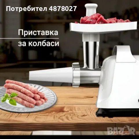 Месомелачка, 800W, приставка за домати, ниско ниво на шум, бял, снимка 2 - Месомелачки - 55772055