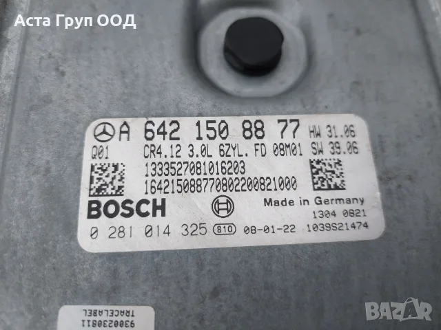 Компютър за двигател А6421508877 за Mercedes E-класа (W211), снимка 2 - Части - 56277551