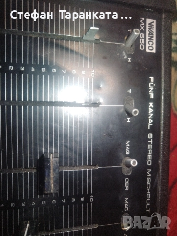 германски смесител , снимка 3 - Ресийвъри, усилватели, смесителни пултове - 51436785