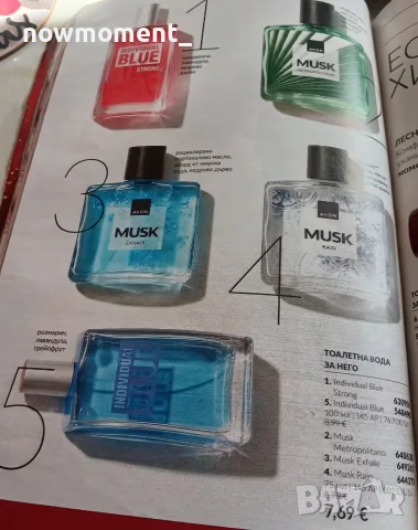 Тоалетна вода за него Avon