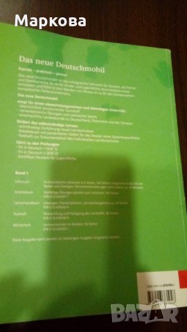 Учебници по немски език за ученици Магнет  Das neue Deutshmobil 1, снимка 2 - Учебници, учебни тетрадки - 30150527