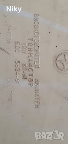 Радиоточка Тонмайстор , снимка 6 - Антикварни и старинни предмети - 37091110