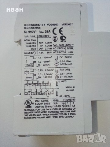 Автоматични предпазители и контактор, снимка 9 - Други машини и части - 44380256