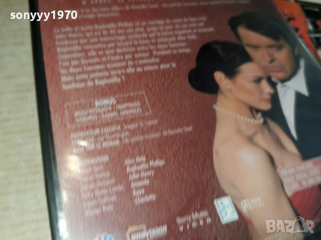 DANIELLE STEEL DVD 2204262000L1, снимка 13 - DVD филми - 54282513