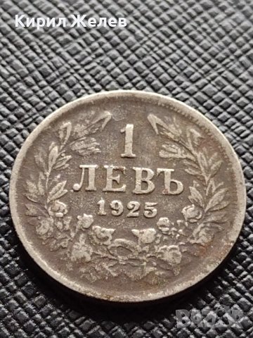 Две монети 1 лев 1925г. - 2 лева 1925г. Царство България за КОЛЕКЦИЯ ДЕКОРАЦИЯ 38094, снимка 4 - Нумизматика и бонистика - 40742060