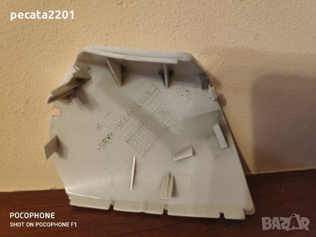 Продавам - оригинално долно капаче за дясно огледало на Хонда ЦРВ III, снимка 5 - Аксесоари и консумативи - 29815338