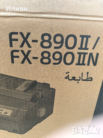 Принтер, снимка 6 - Принтери, копири, скенери - 52212497