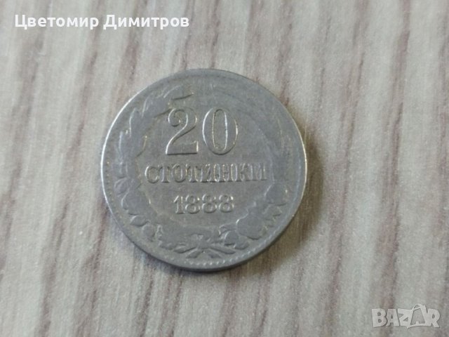 20 стотинки 1888, снимка 1 - Нумизматика и бонистика - 38090828