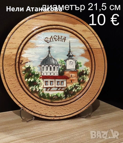 Чинии за декорация, снимка 4 - Декорация за дома - 54345341