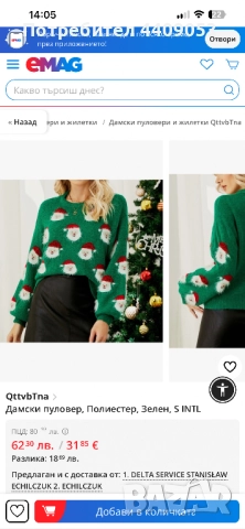 Дамски коледен пуловер, снимка 3 - Блузи с дълъг ръкав и пуловери - 52211370