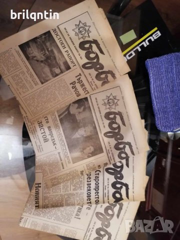 Стари вестници, снимка 2 - Колекции - 42339182