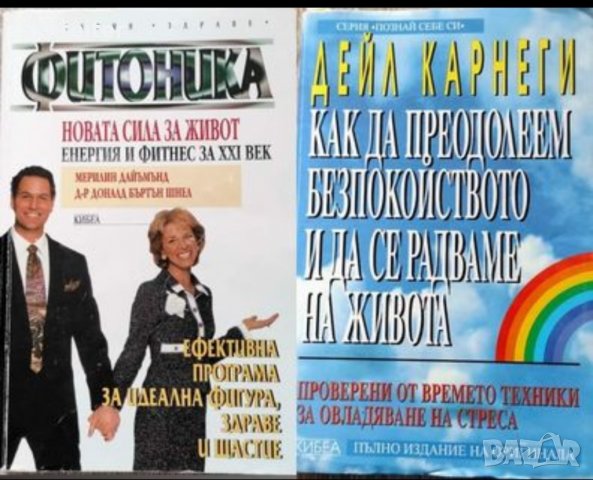 Книги, книги, снимка 6 - Други - 38151574