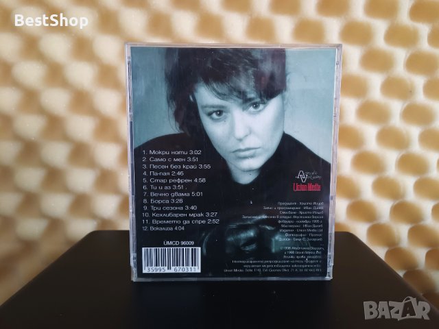 Хилда Казасян - Защо не..., снимка 2 - CD дискове - 42828706