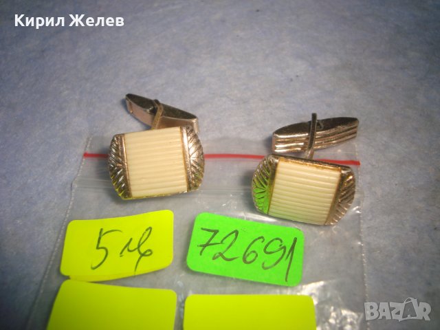 СТАРИ ПОЗЛАТЕНИ РЕТРО МОДЕЛ БУТОНЕЛИ КОПЧЕТА за МАНШЕТИ РЪКАВЕЛИ 72691