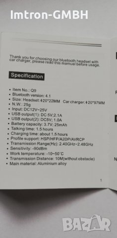 СЛУШАЛКА СЪС ЗАРЯДНО ЗА КОЛА Q9  2 в 1  Bluetooth версия: 4.1, снимка 6 - Друга електроника - 38404161