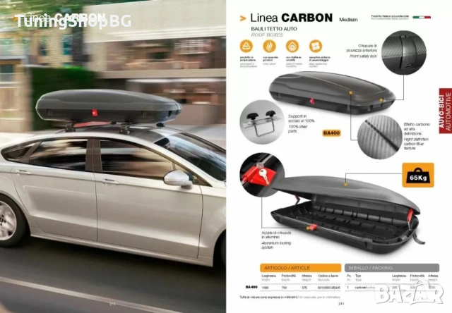 Автобокс Art Plast 169x79x37.5cm с ключ, 400 литра черен карбон, снимка 3 - Аксесоари и консумативи - 53984538