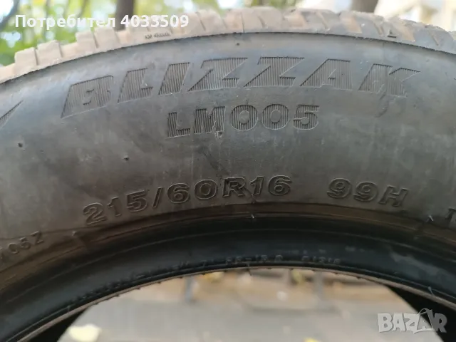 Зимни Bridgestone 215/60/16   2-броя, снимка 11 - Гуми и джанти - 47317636