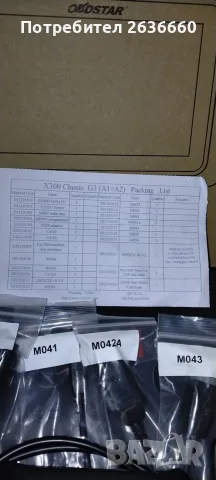 Obdstar G3 classic A1+A2, снимка 5 - Автоключарски - 55924780
