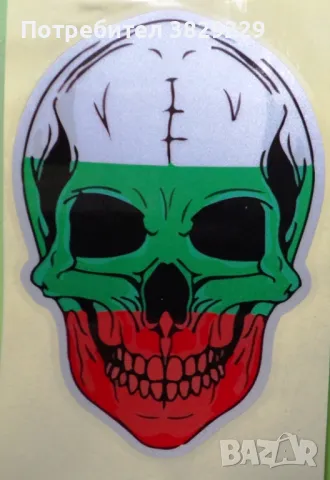 Стикери SPITFIRE BG SKULL GTA ROCK HORROR комплект 50 бр, снимка 3 - Други - 50031470