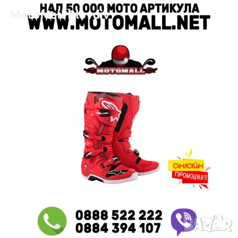 Ботуши ALPINESTARS TECH 7 RED
