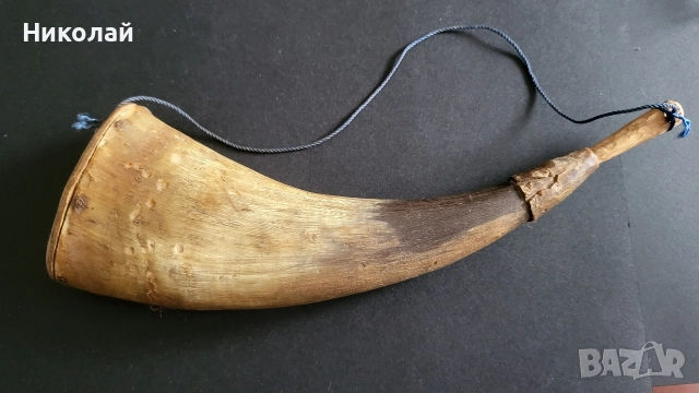 Стара барутница, барутник от Рог 