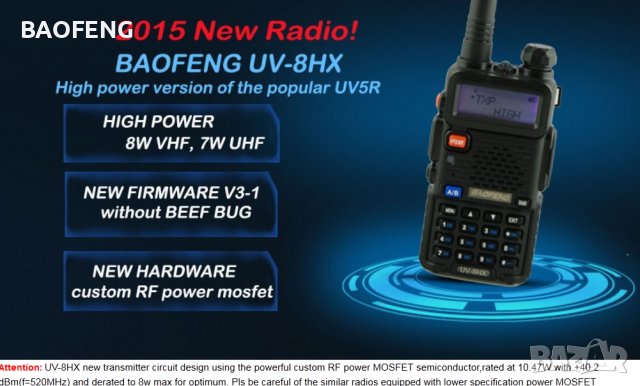 Нова Двубандова радиостанция UV-5R baofeng 5R 8w от вносител, снимка 9 - Друга електроника - 38469071