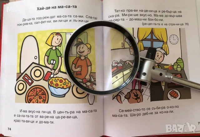 Детски книги, като нови, снимка 8 - Детски книжки - 56041165