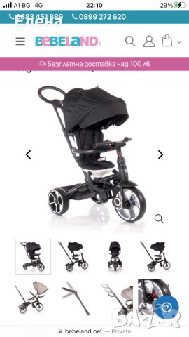 Детска триколка Prime 