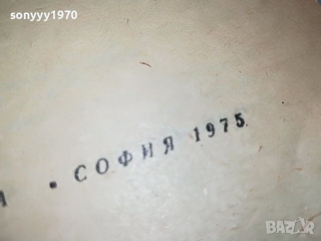 БАЛЗАК-КНИГА 1602231919, снимка 5 - Други - 39699858