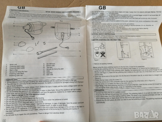 Машина за почистване на обувки, нова, снимка 8 - Друго търговско оборудване - 54325821