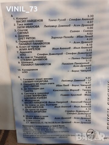 Живко Колев-Незабравими песни, снимка 4 - Аудио касети - 32190864