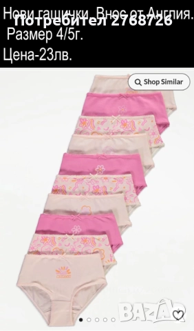 ново гащички и боксерки за момиченце, внос от Англия, снимка 5 - Детско бельо и бански  - 47214392
