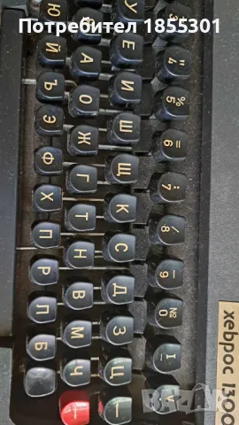 печатна машина хеброс 1300 ф, снимка 2 - Други стоки за дома - 47291137