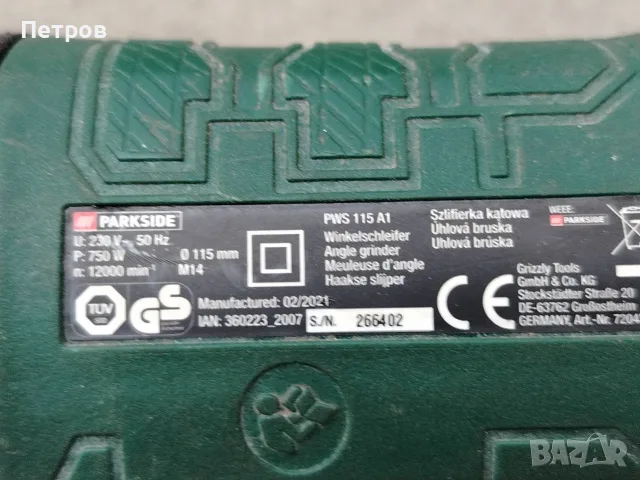 Ъглошлайф parkside 750W 115 mmза части, снимка 4 - Ъглошлайфи - 55967427