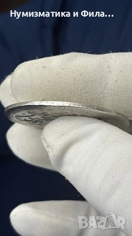 Сребърна османска монета, снимка 3 - Нумизматика и бонистика - 53259160