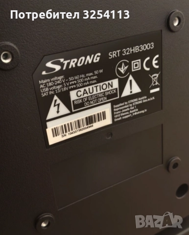 Телевизор STRONG 32 '' , снимка 7 - Телевизори - 52648475