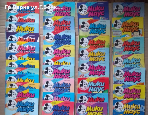 Комикси Мики Маус 1999г 10лв