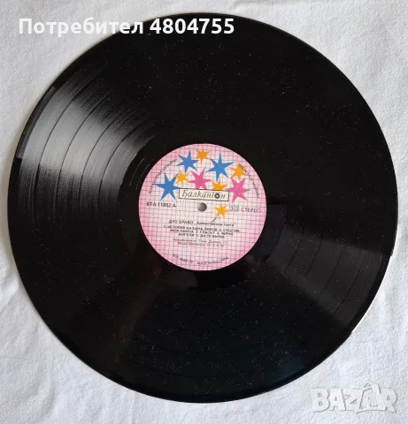 Дуо Браво - грамофонна плоча , снимка 3 - Грамофонни плочи - 56089305